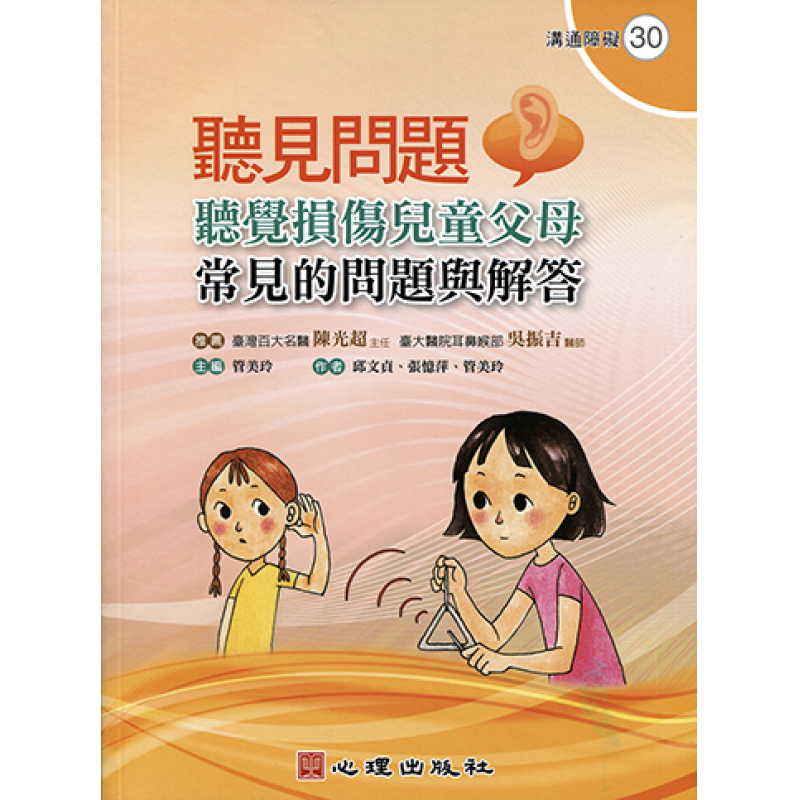 特殊教育