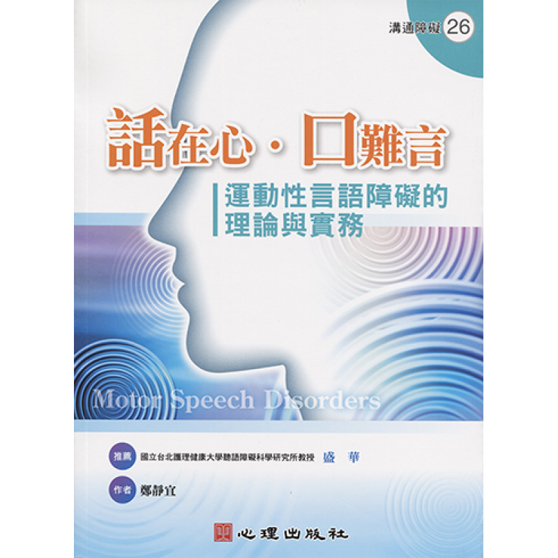 特殊教育