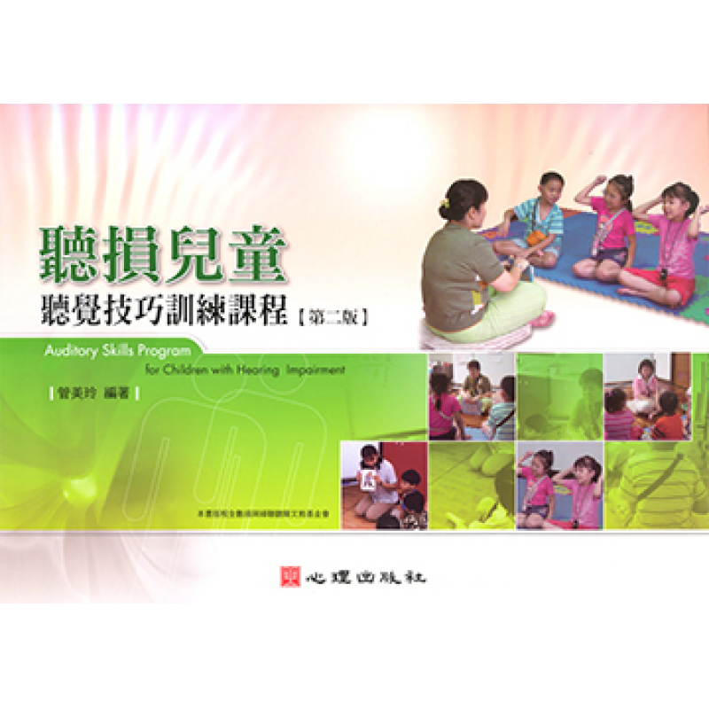 特殊教育