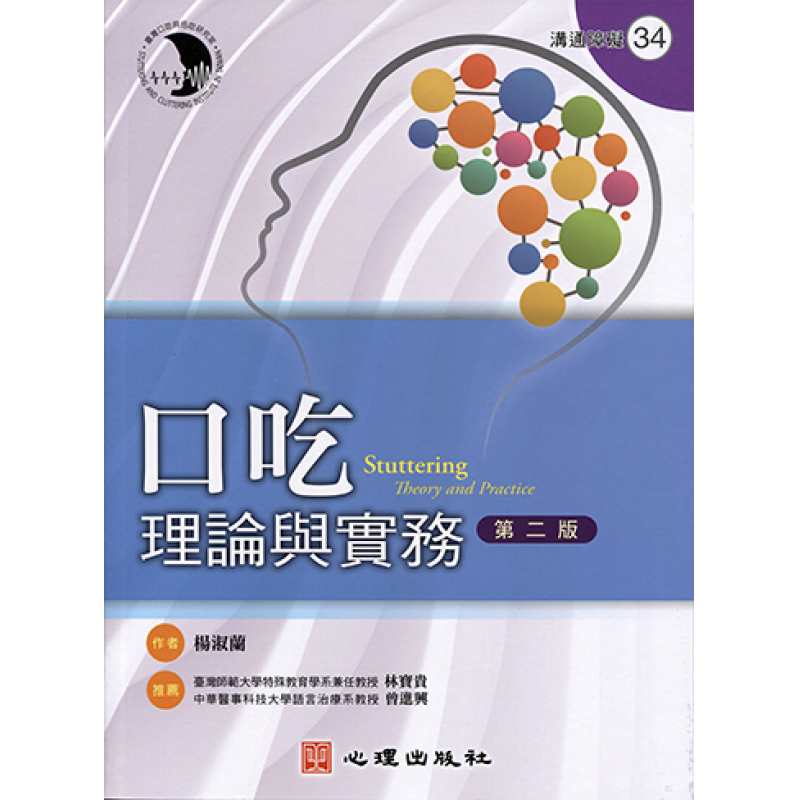 特殊教育