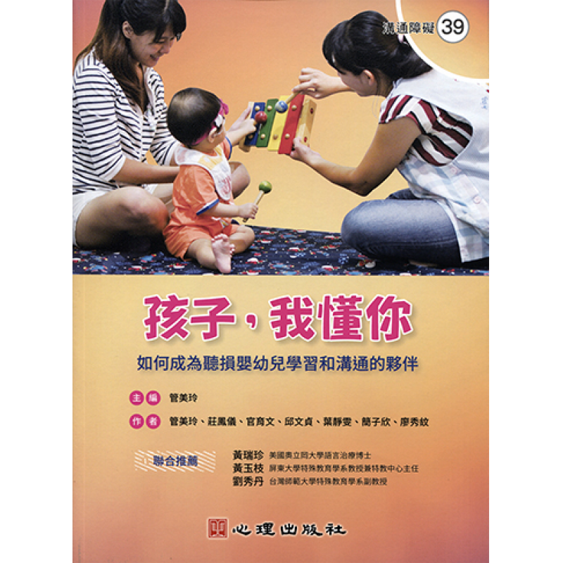 特殊教育