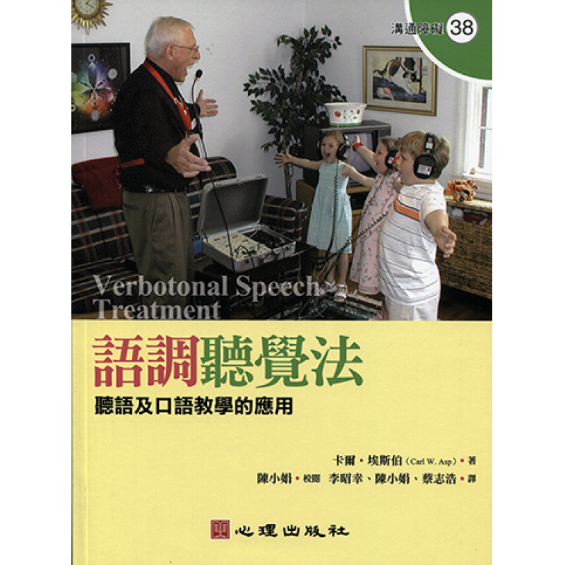 特殊教育