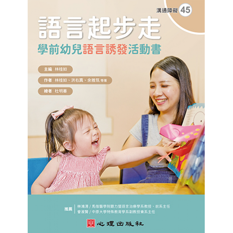 特殊教育