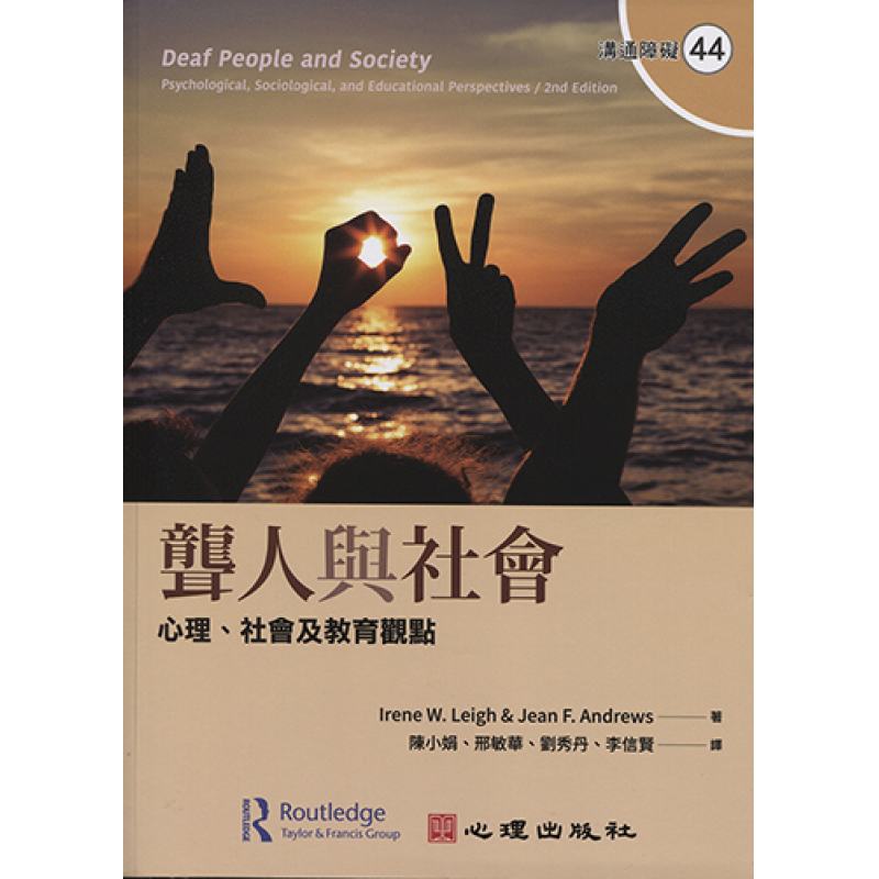 特殊教育