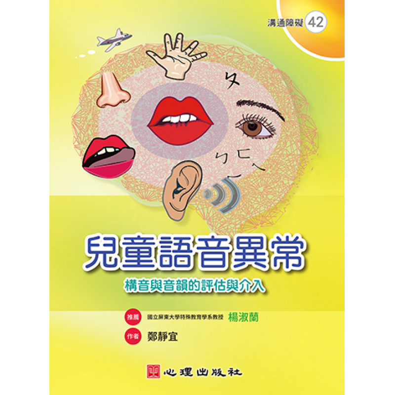 特殊教育