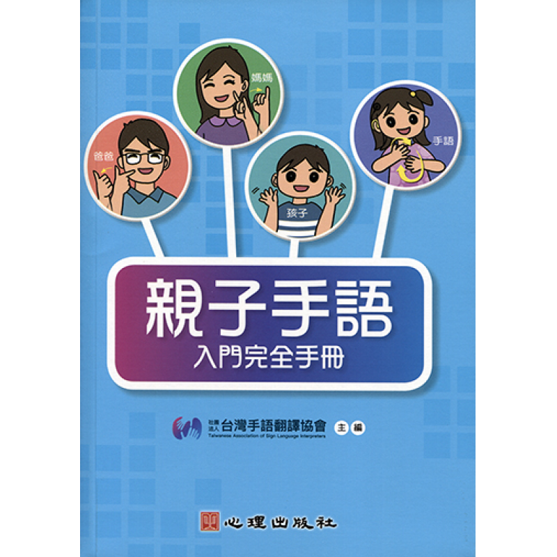 特殊教育
