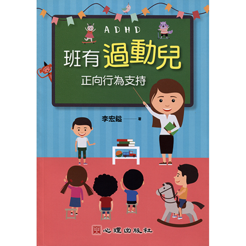 特殊教育
