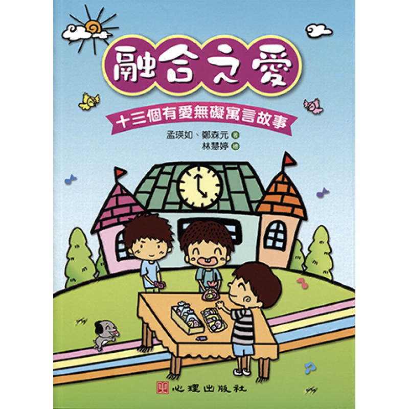 特殊教育