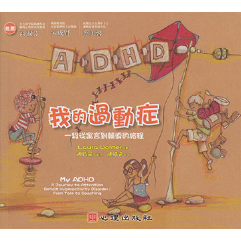特殊教育