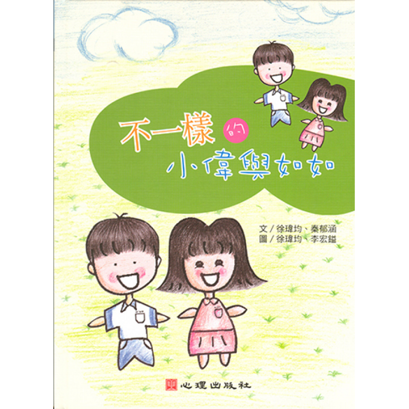 特殊教育