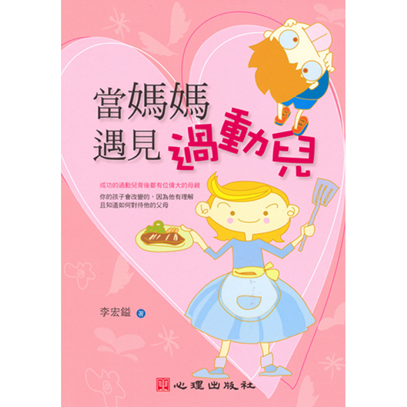 特殊教育