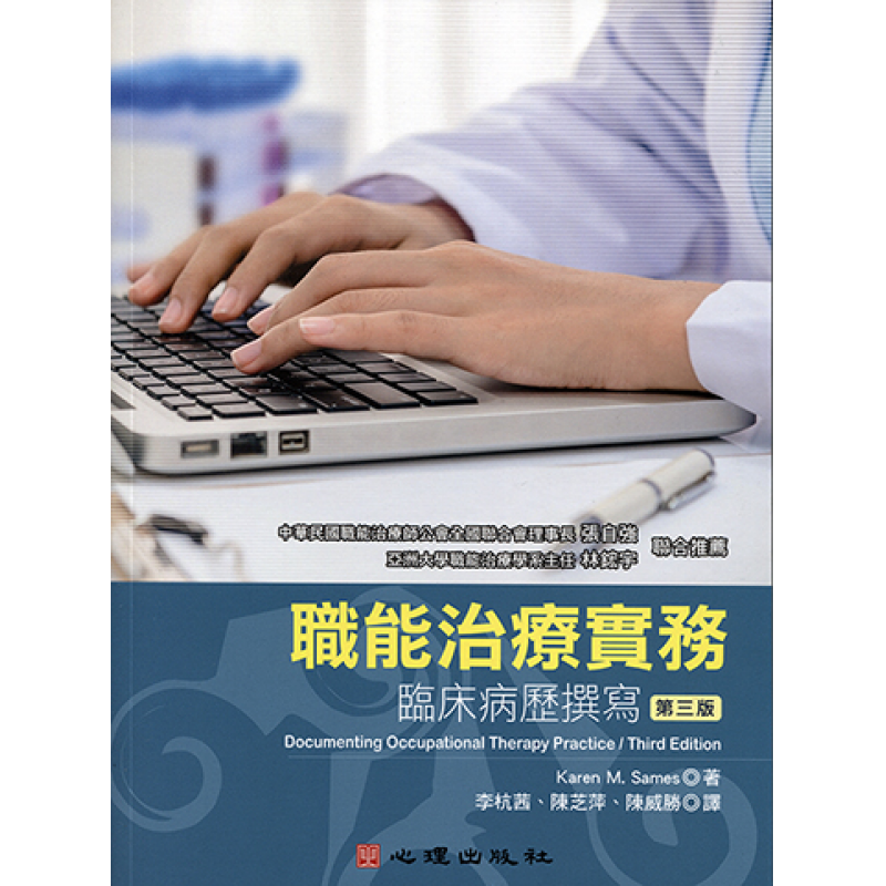 華語文教材