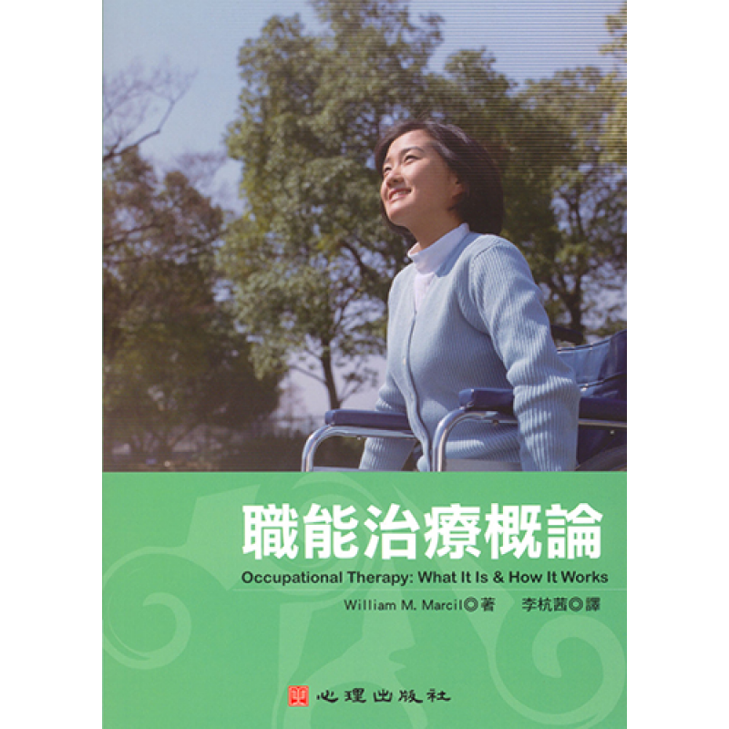 醫療保健衛生