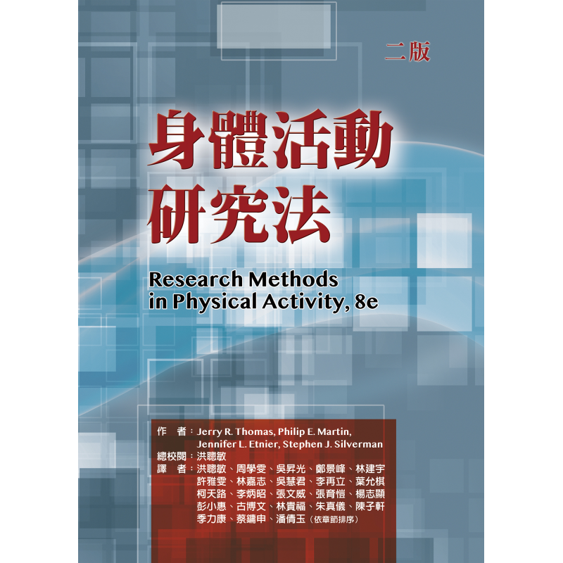 體育用書