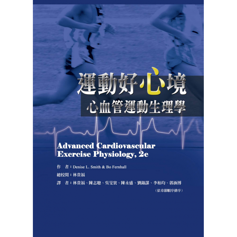 體育用書