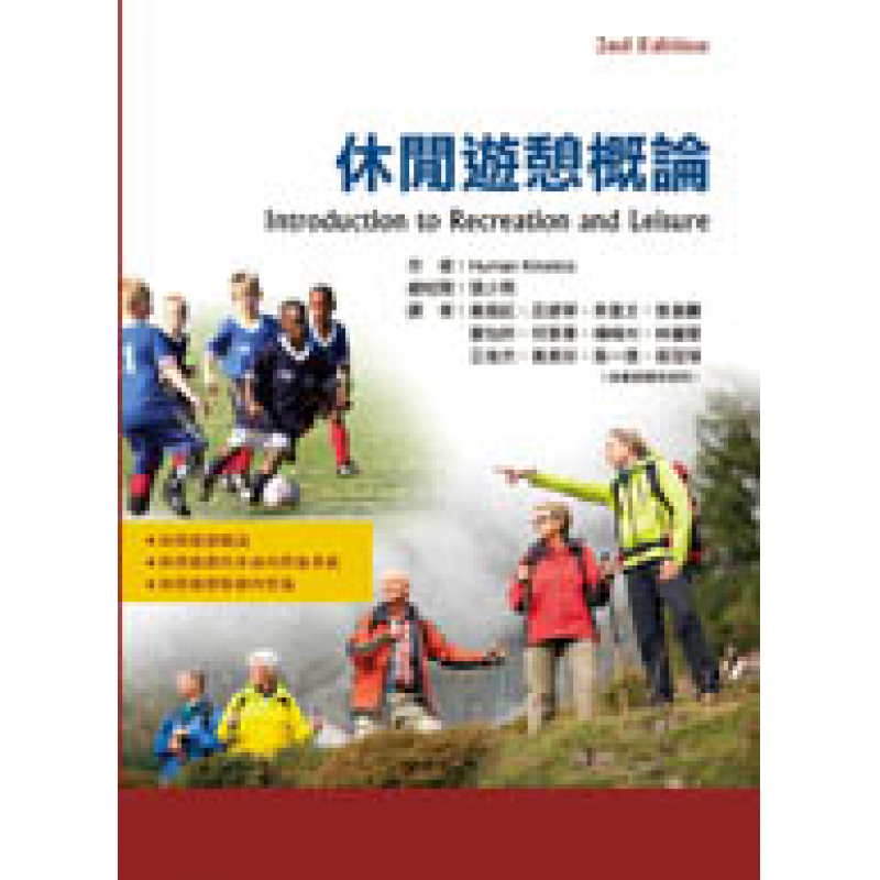 體育用書