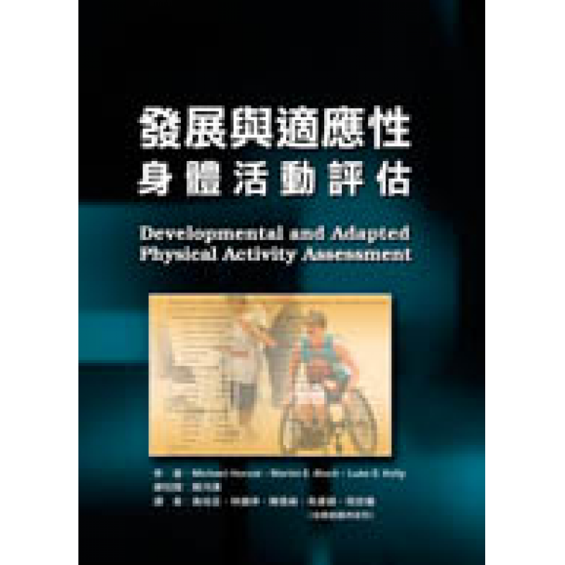 體育用書