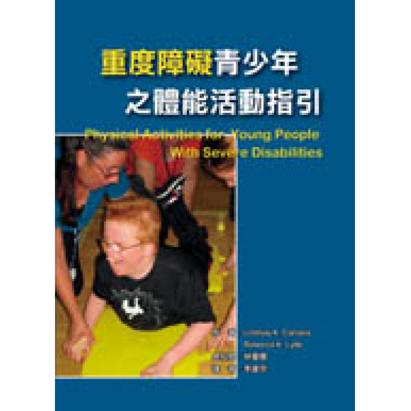 體育用書