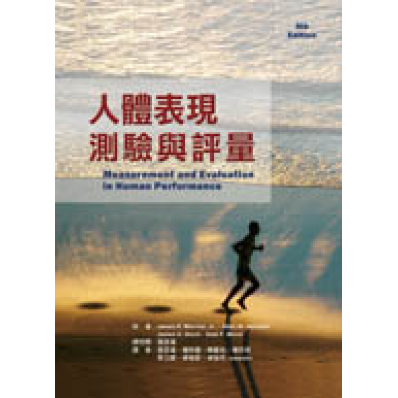 體育用書