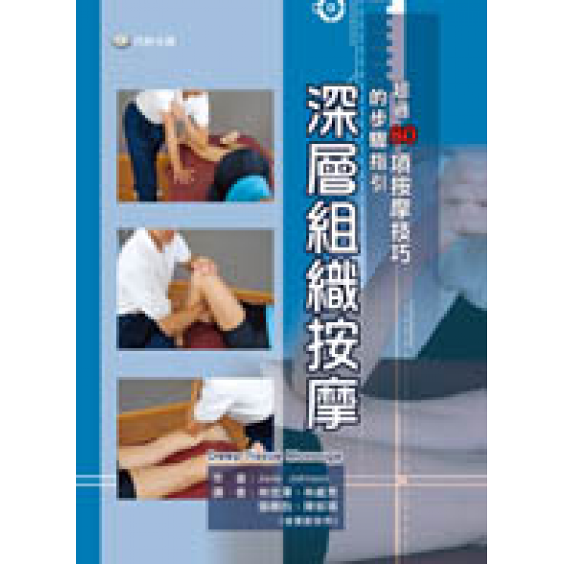 體育用書