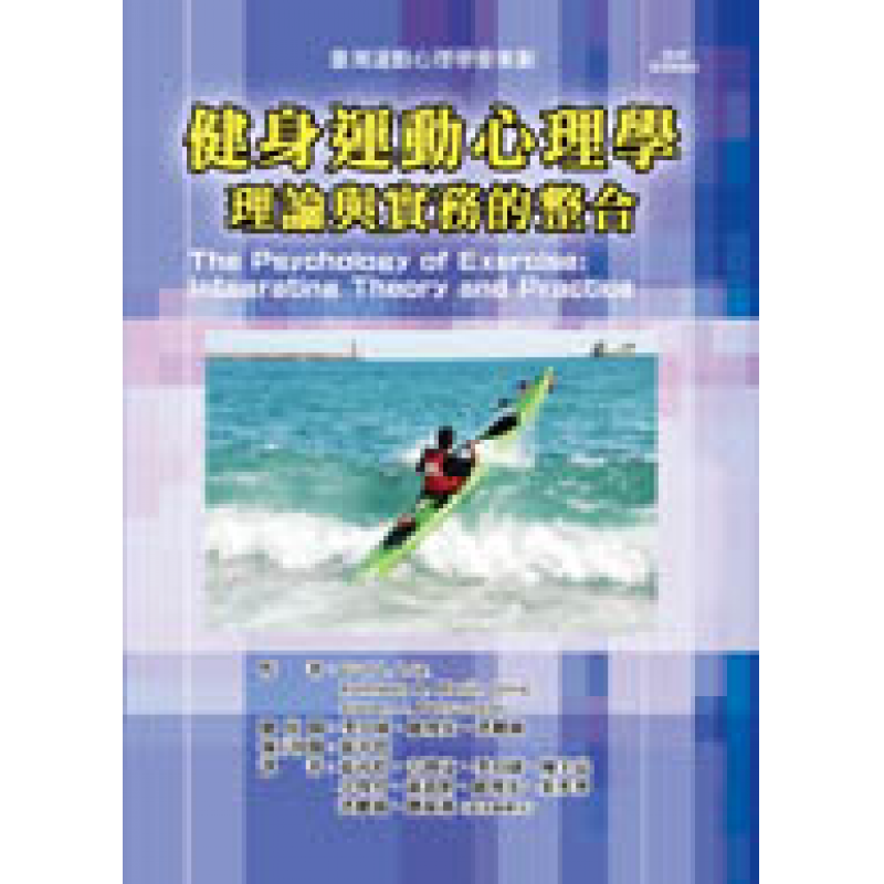 體育用書