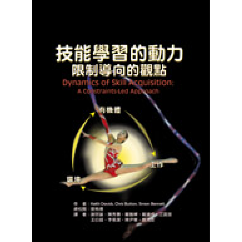 體育用書