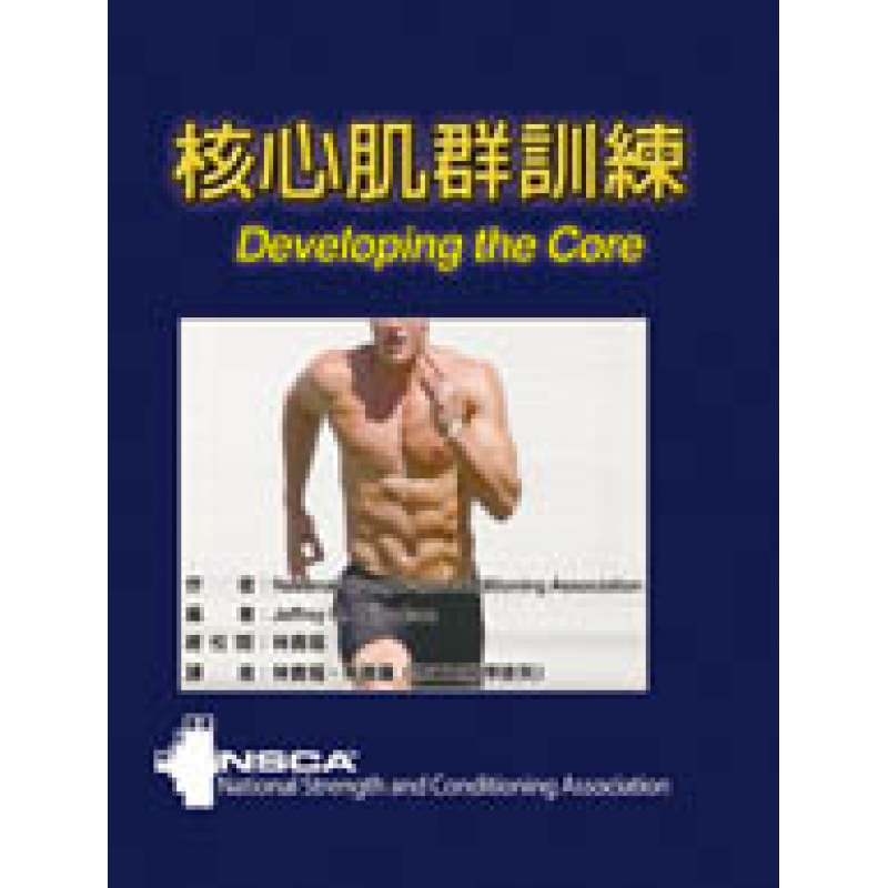 體育用書