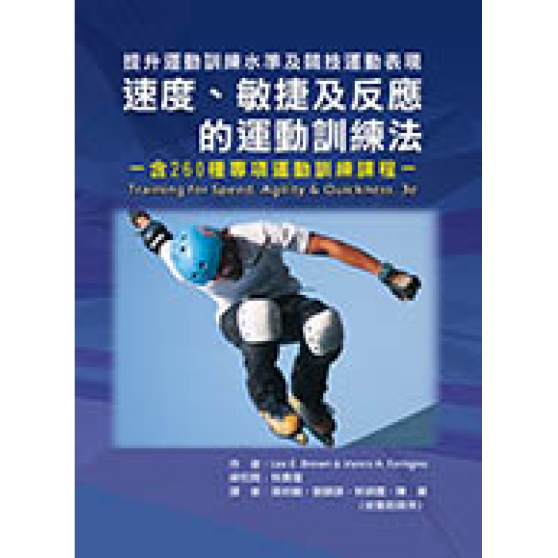 體育用書