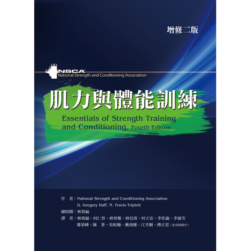 體育用書