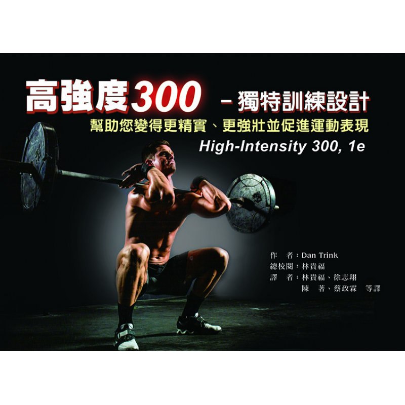 體育用書