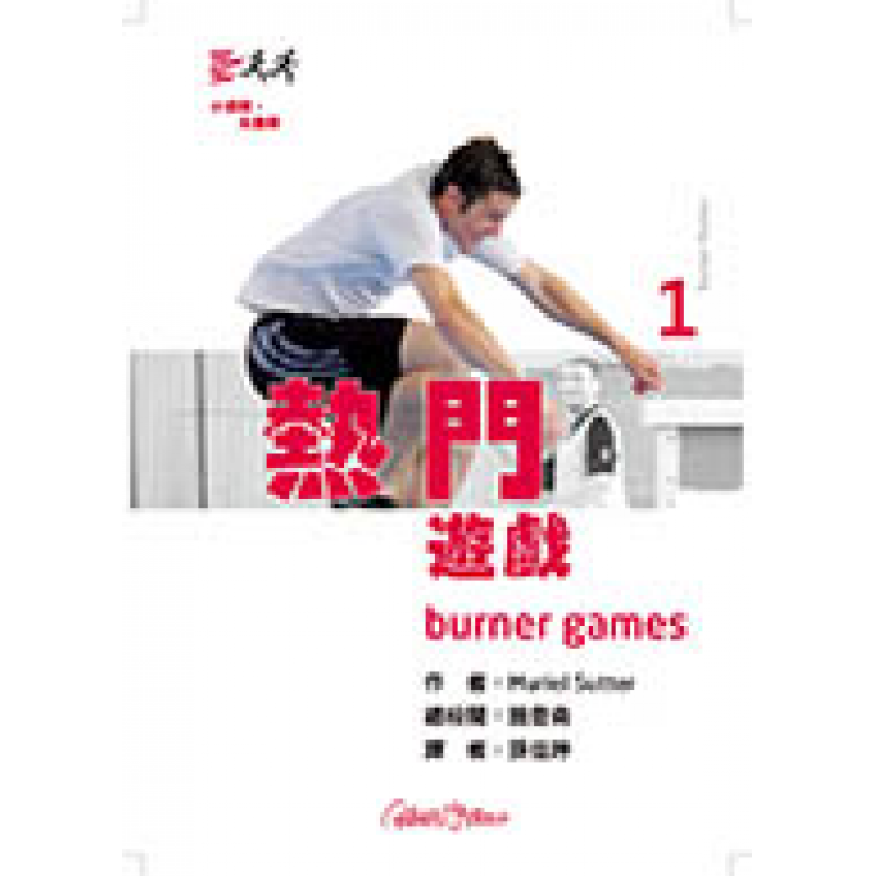 體育用書