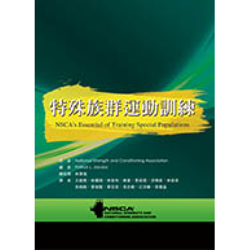 體育用書