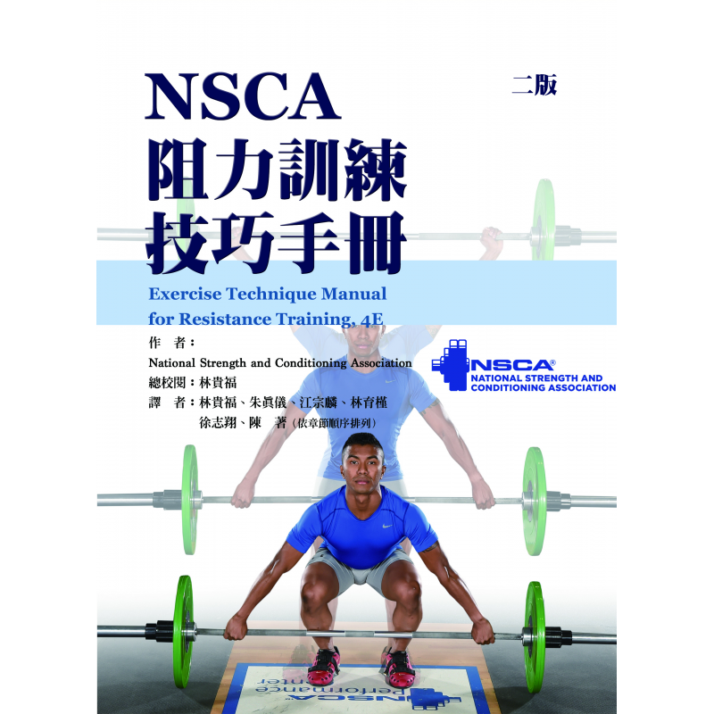 體育用書