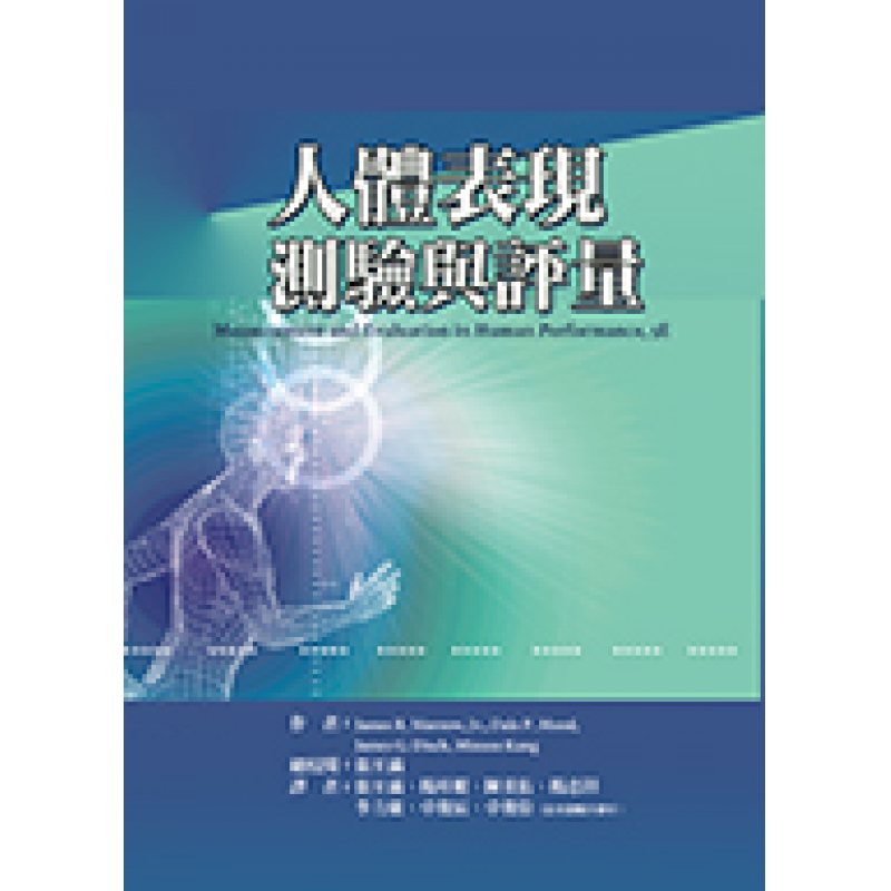 體育用書