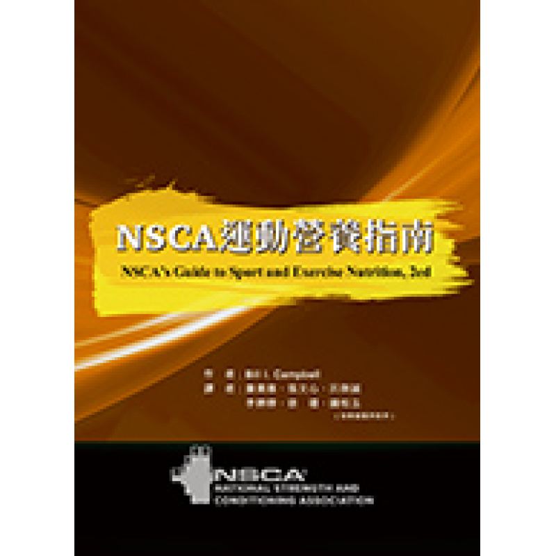 體育用書