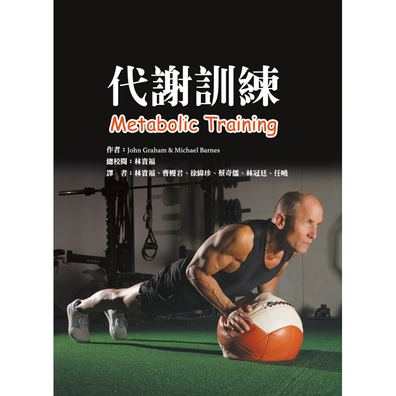 體育用書