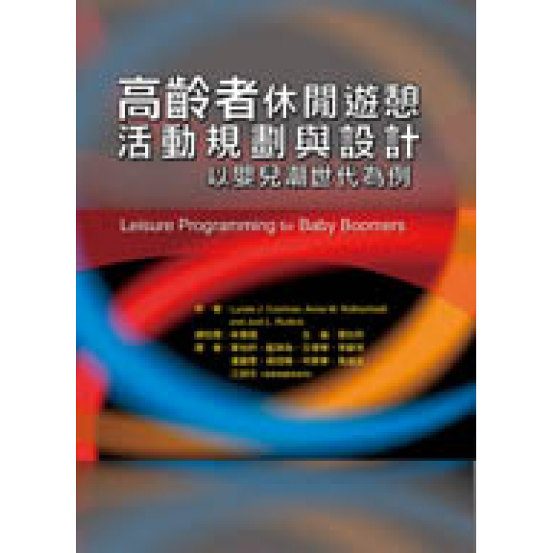 體育用書