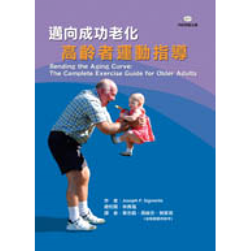 體育用書