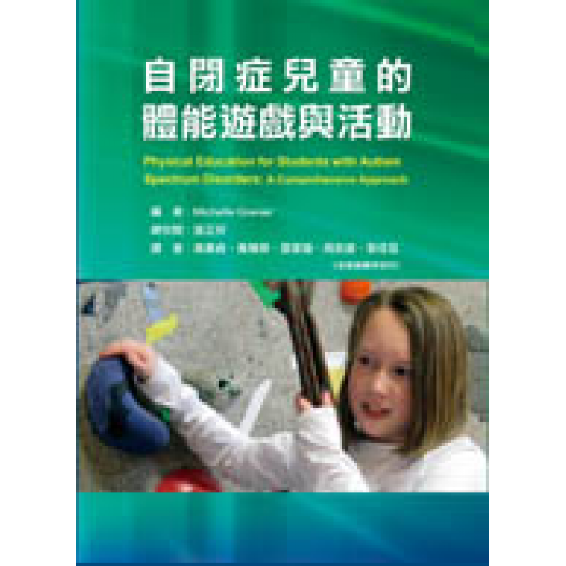 體育用書