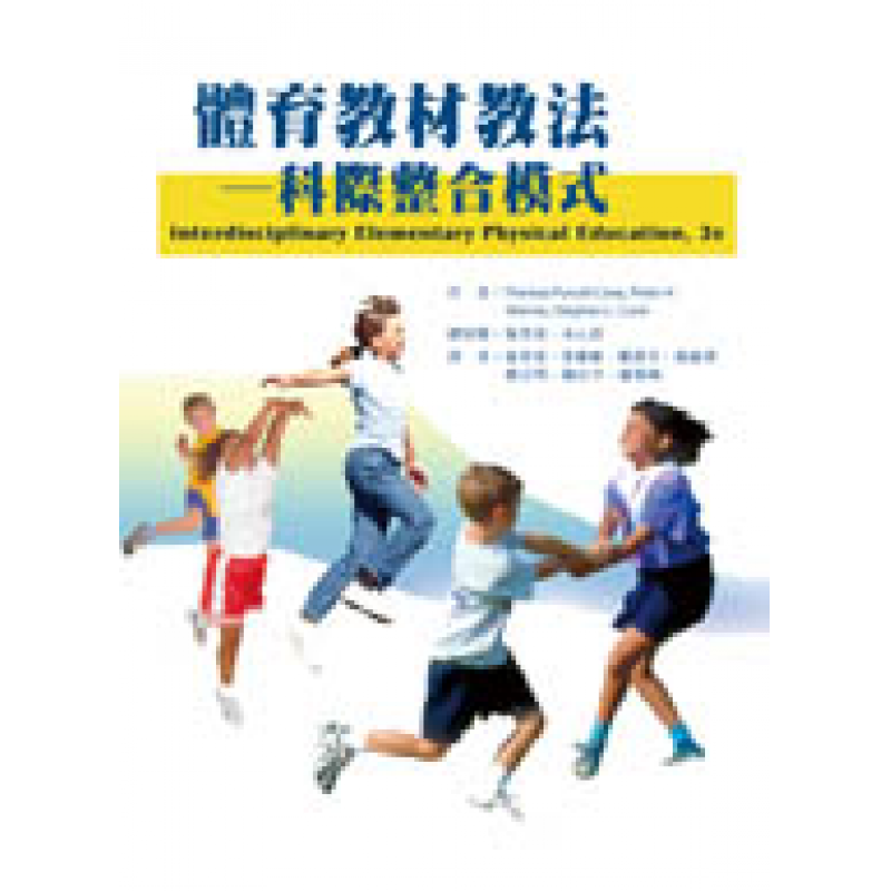 體育用書