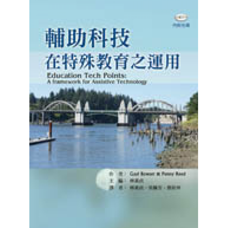 特殊教育