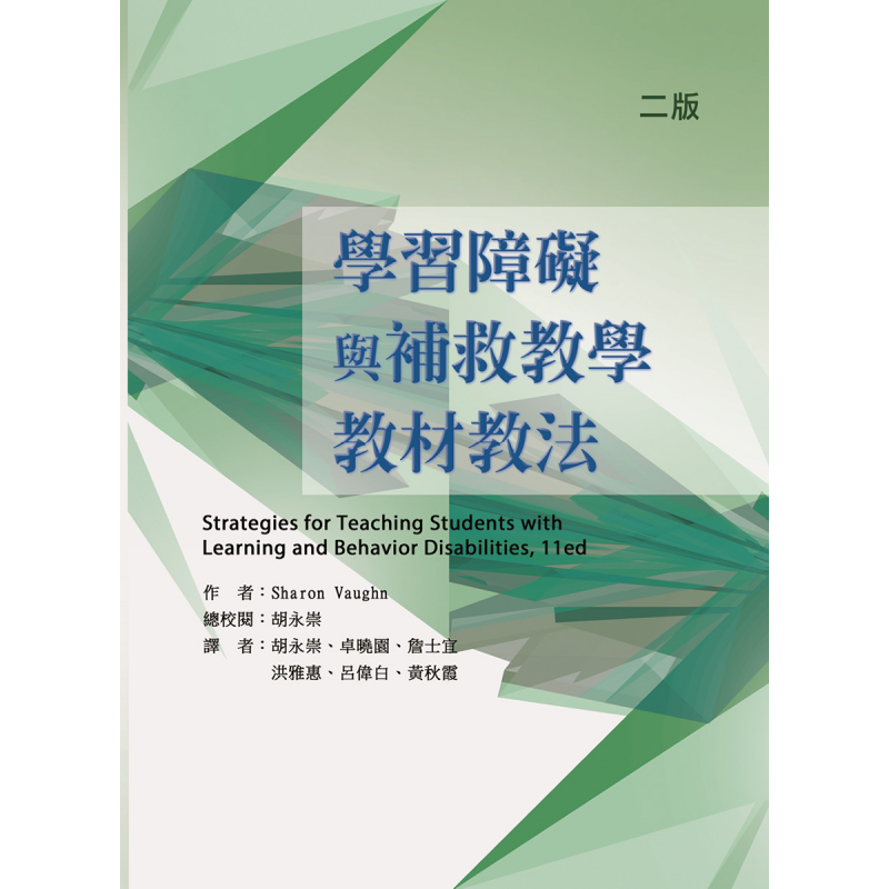 特殊教育