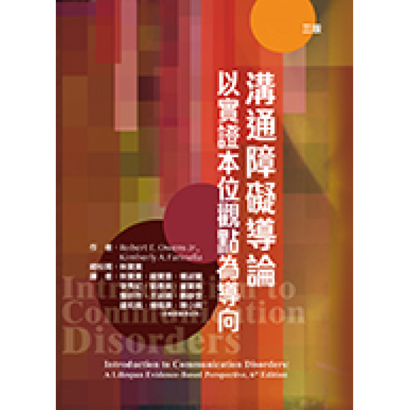 特殊教育