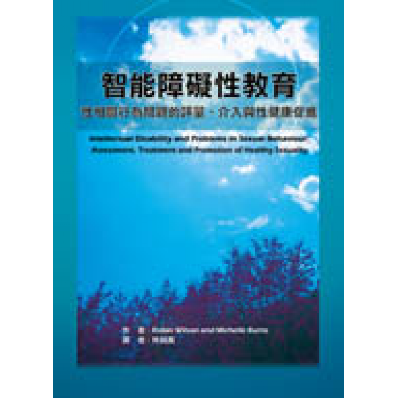 特殊教育
