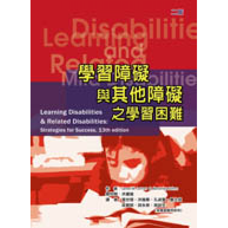特殊教育