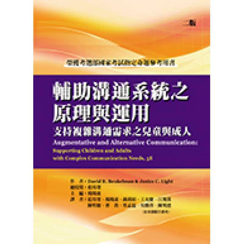 特殊教育