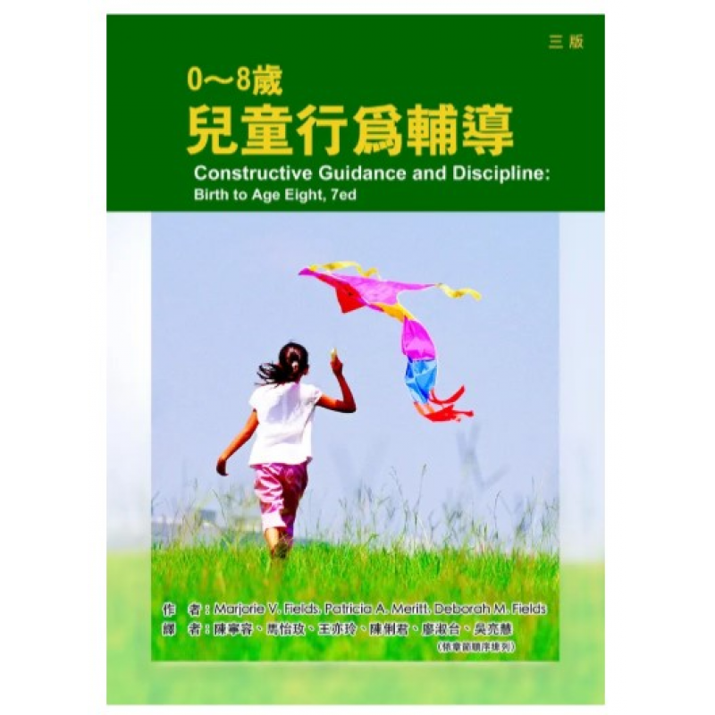 心理、諮商與輔導