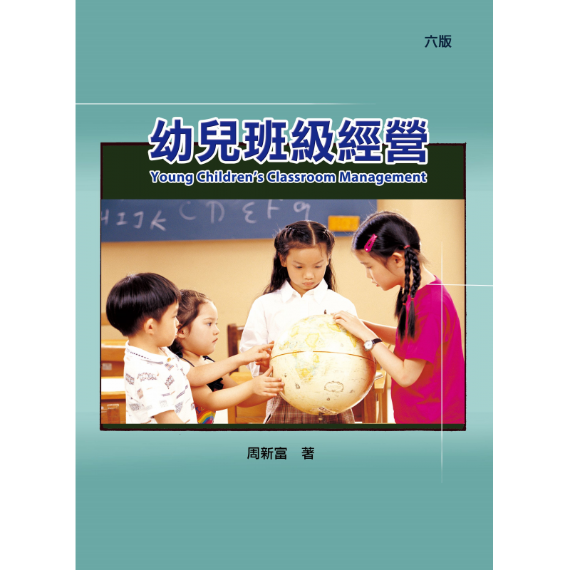 心理、諮商與輔導