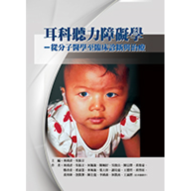 醫療保健衛生