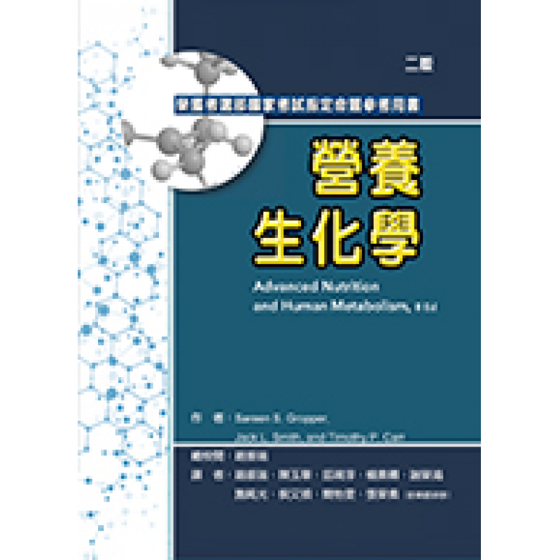 醫療保健衛生